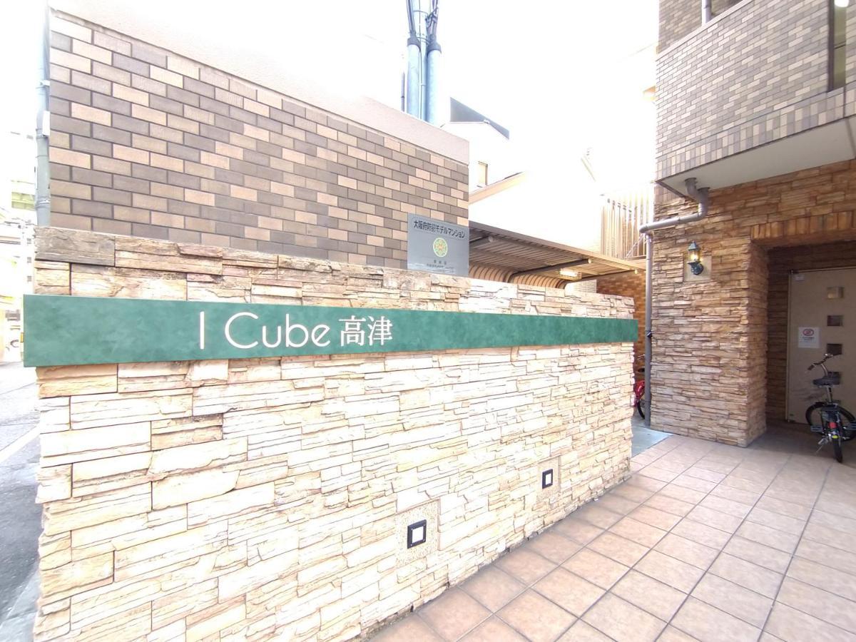 I Cube高津 Apartment Osaka Exterior photo